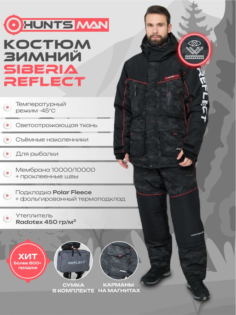 Siberia reflect. Phantom спецодежда. Костюм "Gorka Pro -15" (твил, корич.) Tritongear р. 56-58 рост 182-188.