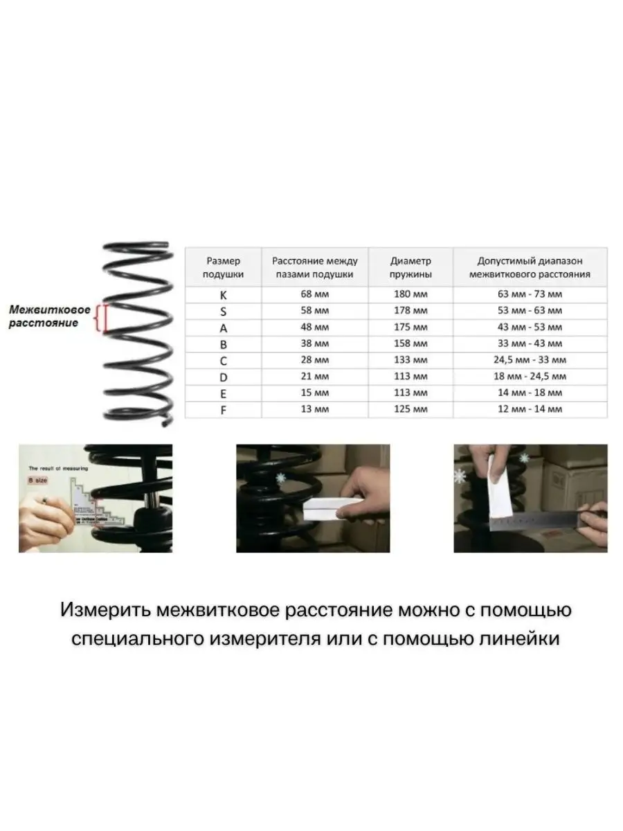 Автобаферы 2 шт, межвитковые проставки размер Е Авто Помощь 17300564 купить  в интернет-магазине Wildberries