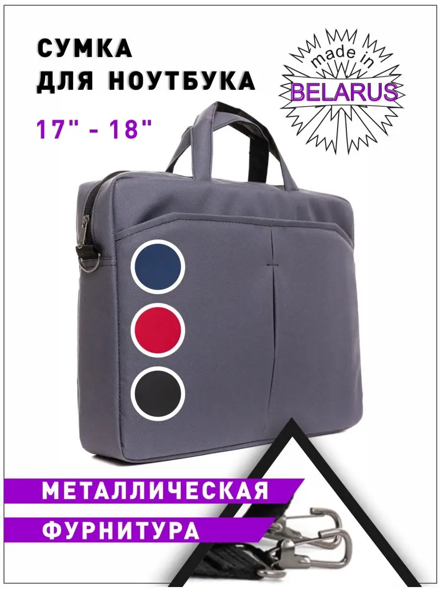 Купить рюкзак-сумка для ноутбука 17,3