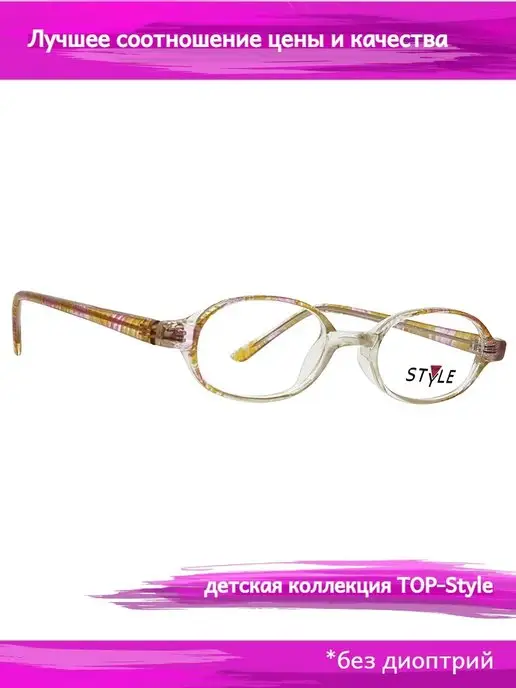TOP-STYLE Оправа для очков, оранжевый, фото 2