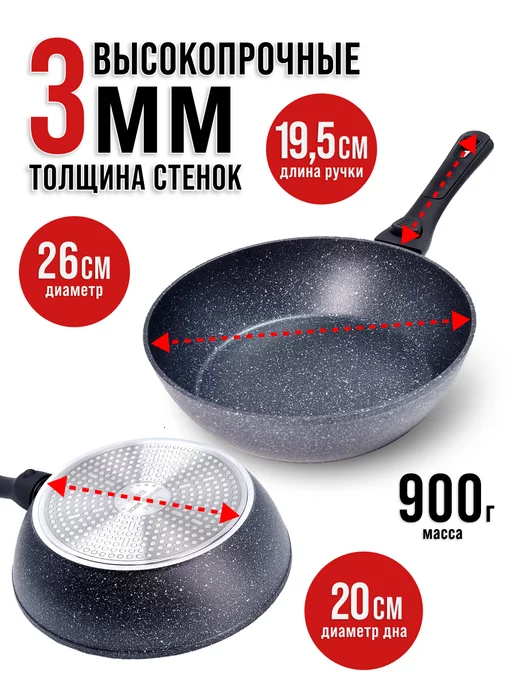 Сковорода с антипригарным покрытием и съемной ручкой, 26 см - фото 2