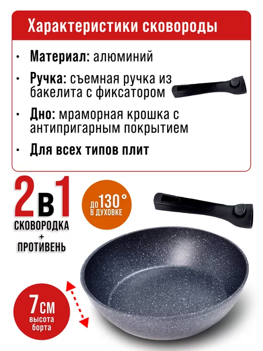 Сковорода с антипригарным покрытием и съемной ручкой, 26 см - фото 3
