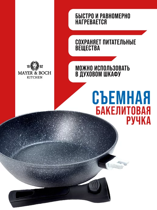 Сковорода с антипригарным покрытием и съемной ручкой, 26 см - фото 8