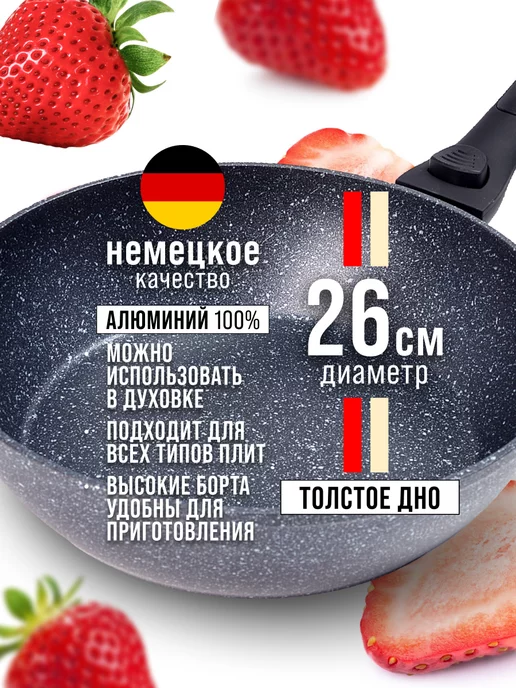 Сковорода с антипригарным покрытием и съемной ручкой, 26 см - фото 9