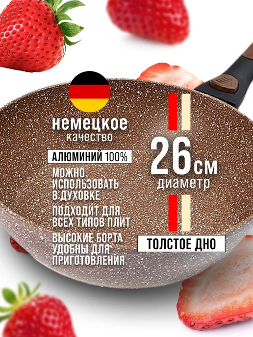 Сковорода с антипригарным покрытием и съемной ручкой, 26 см - фото 12