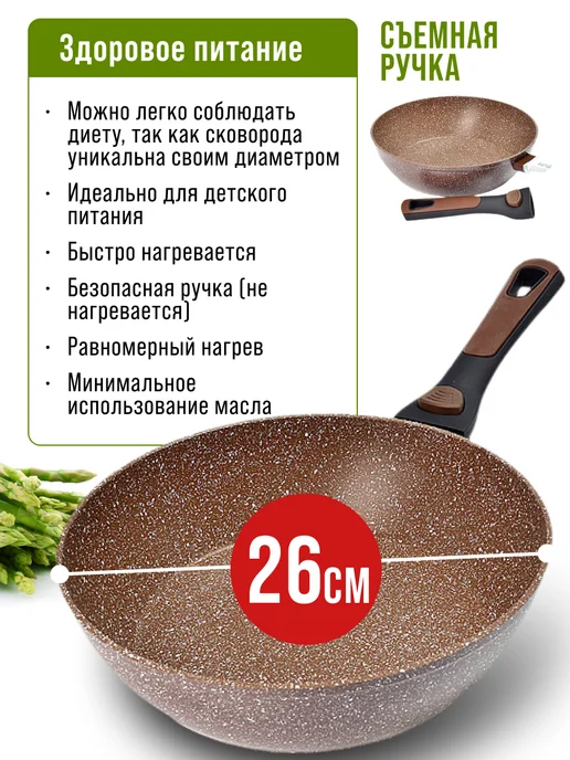 Сковорода с антипригарным покрытием и съемной ручкой, 26 см - фото 2