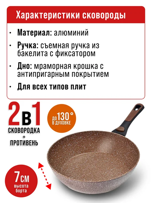 Сковорода с антипригарным покрытием и съемной ручкой, 26 см - фото 6