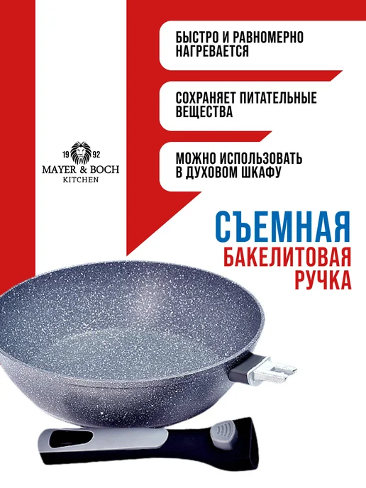 Сковорода с антипригарным покрытием и съемной ручкой, 24 см - фото 10