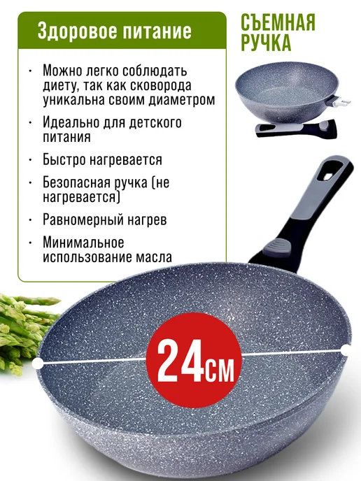 Сковорода с антипригарным покрытием и съемной ручкой, 24 см - фото 3
