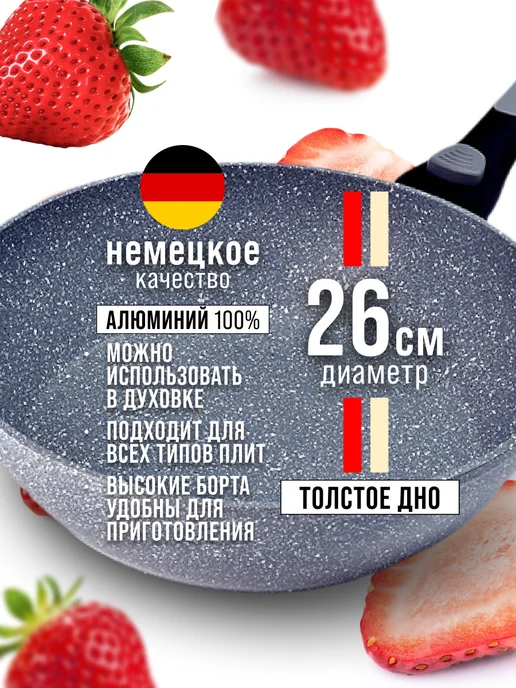 Сковорода с антипригарным покрытием и съемной ручкой, 26 см - фото 12