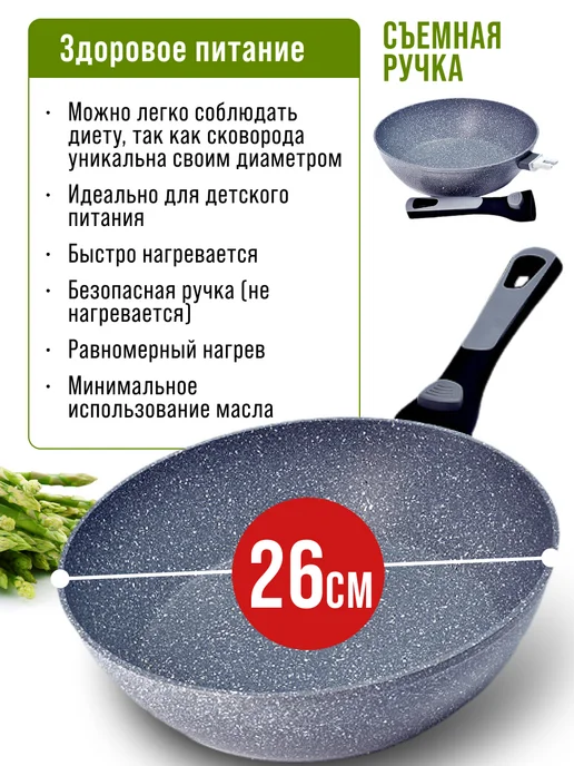 Сковорода с антипригарным покрытием и съемной ручкой, 26 см - фото 2