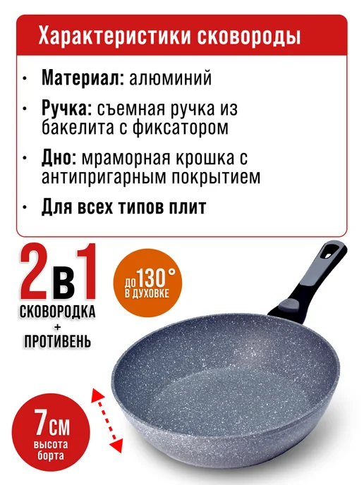 Сковорода с антипригарным покрытием и съемной ручкой, 26 см - фото 9