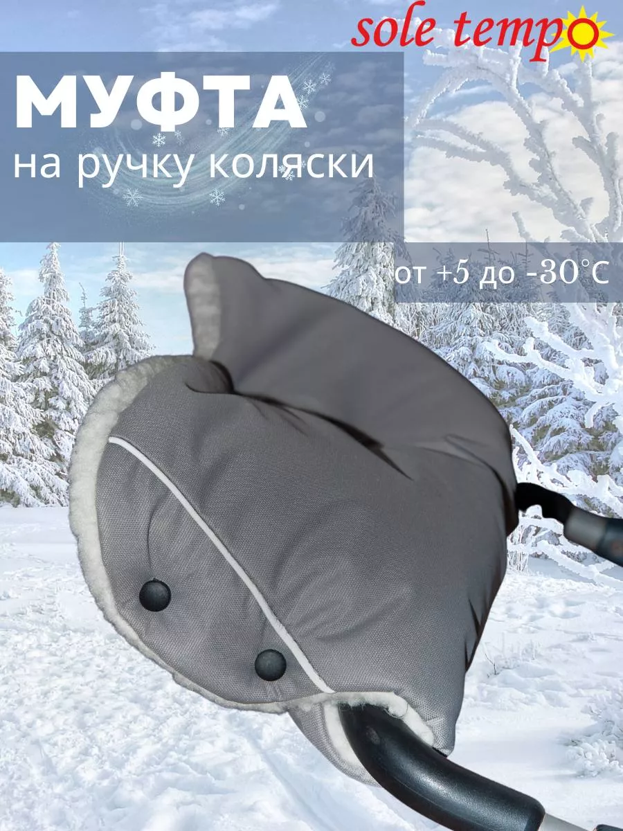 Детские коляски-трансформеры купить в Алматы в интернет-магазине aikimaster.ru