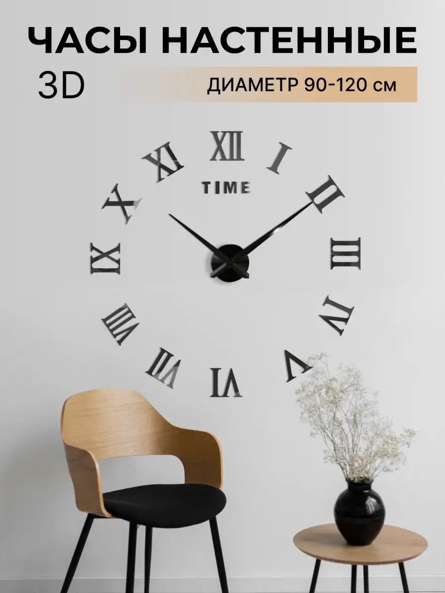 DIY БОЛЬШИЕ метровые настенные часы СВОИМИ РУКАМИ