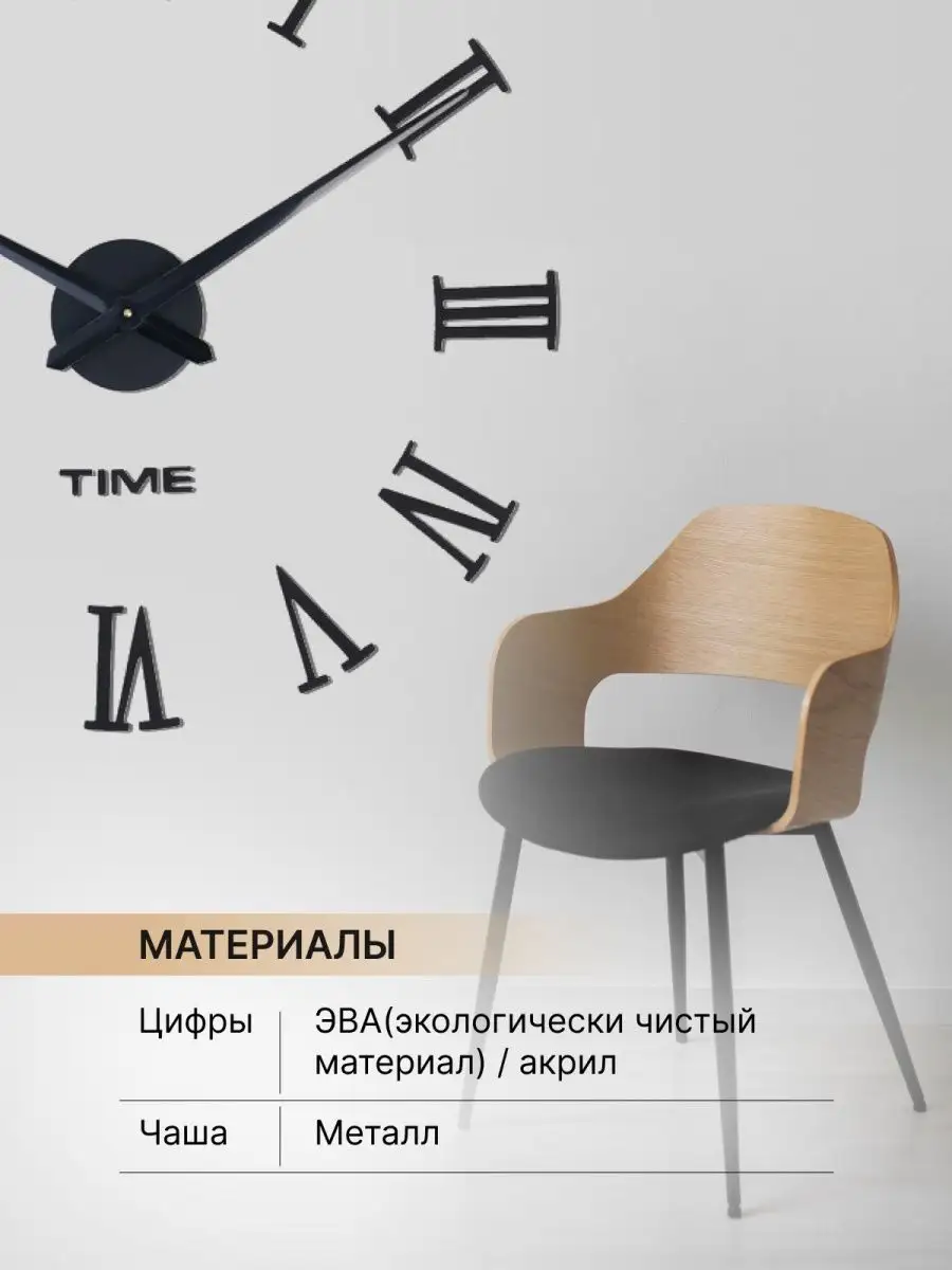 Большие настенные 3D часы настенные часы Retime 17303899 купить за 529 ₽ в  интернет-магазине Wildberries