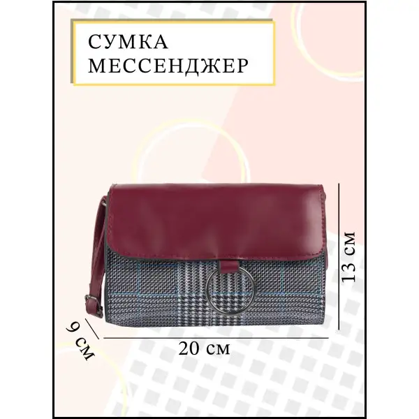 Сумка женская/месенджер/отдел на молнии