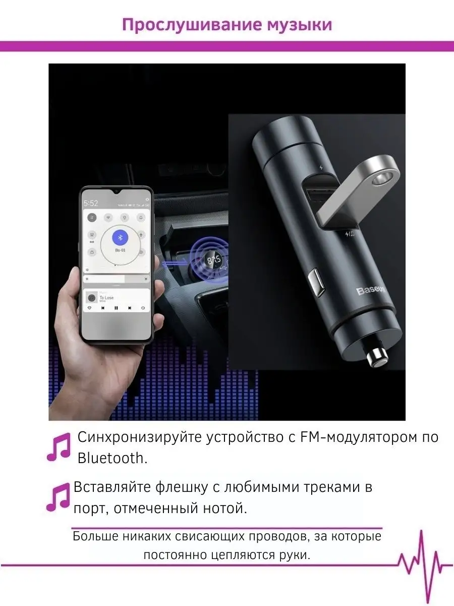 Автомобильный FM Модулятор. Кто что знает?