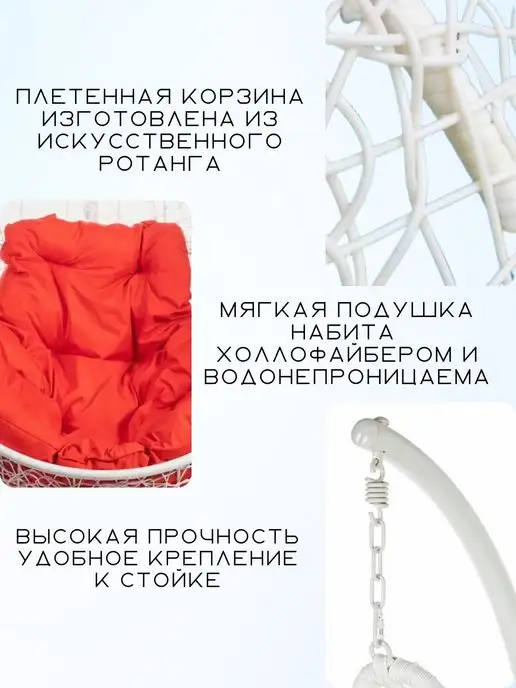 Bigarden Кресло подвесное "Easy White" зеленая подушка, белый, красный, фото 3