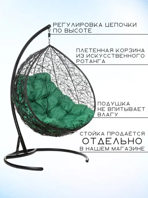 Bigarden Кресло подвесное "Gemini Black" без стойки зеленая подушка, черный, фото 3