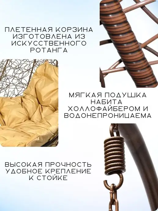 Bigarden Кресло подвесное "Gemini Brown" бежевая подушка, бежевый, фото 2