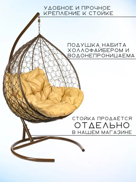 Bigarden Кресло подвесное "Gemini Brown" без стойки бежевая подушка, бежевый, фото 3