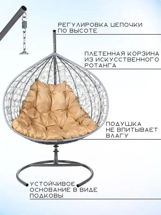 Bigarden Кресло подвесное "Gemini Gray" бежевая подушка, серый, фото 3