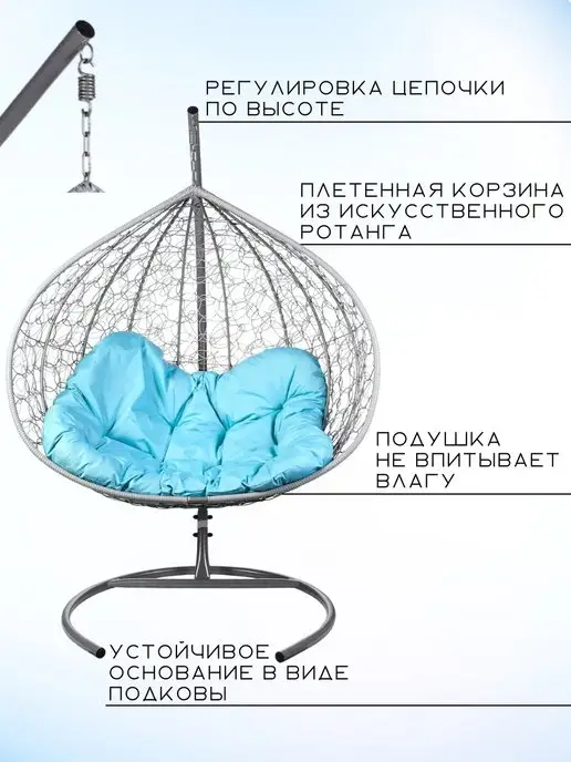 Bigarden Кресло подвесное "Gemini Gray" голубая подушка, голубой, фото 3