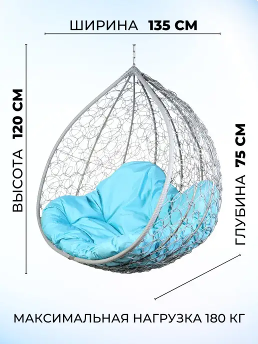 Bigarden Кресло подвесное "Gemini Gray" без стойки голубая подушка, голубой, фото 2
