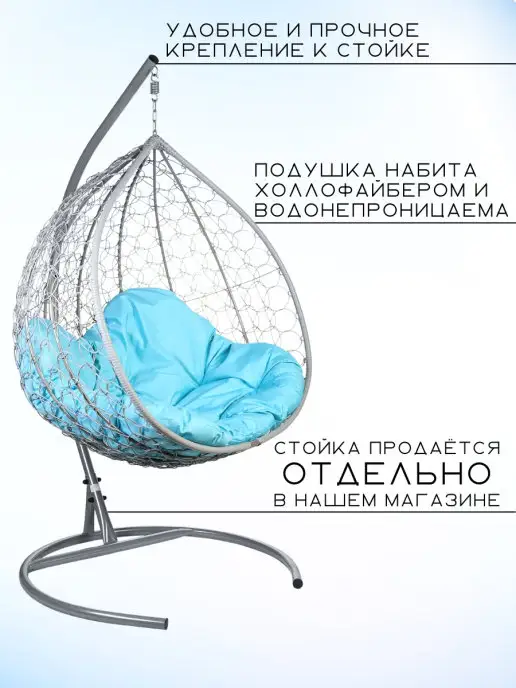 Bigarden Кресло подвесное "Gemini Gray" без стойки голубая подушка, голубой, фото 3