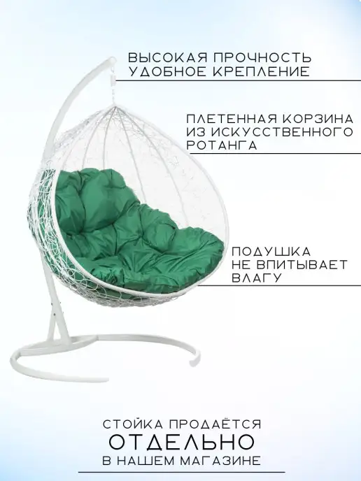 Bigarden Кресло подвесное "Gemini White" без стойки зеленая подушка, белый, фото 3