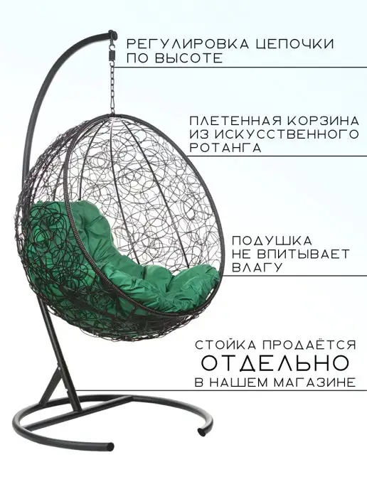 Bigarden Кресло подвесное "Kokos Black" без стойки зеленая подушка, черный, фото 3