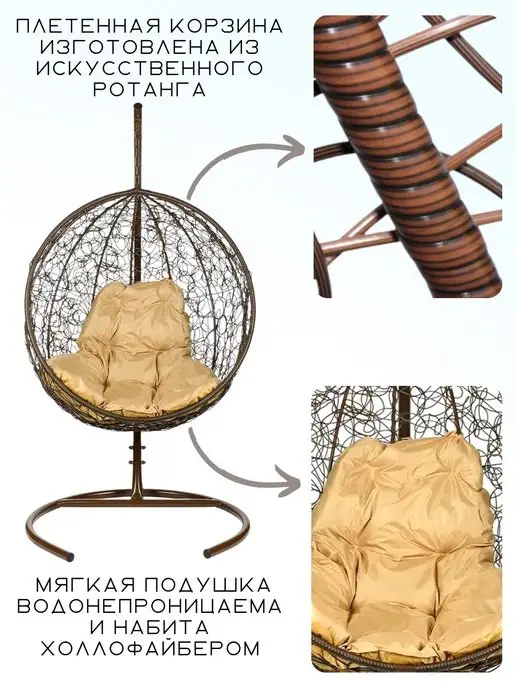 Bigarden Кресло подвесное "Kokos Brown" бежевая подушка, бежевый, фото 3