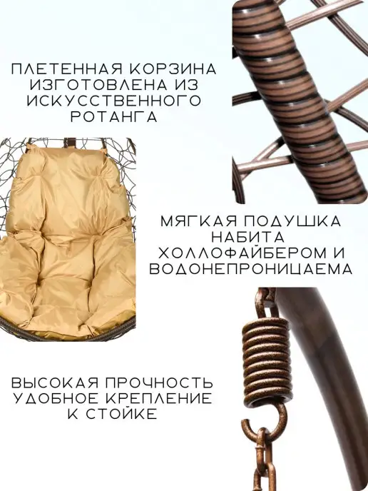 Bigarden Кресло подвесное "Kokos Brown" без стойки бежевая подушка, бежевый, фото 3