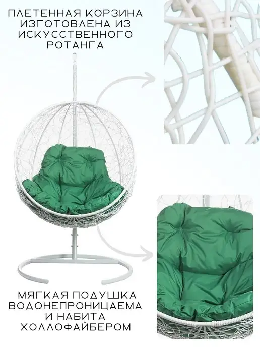 Bigarden Кресло подвесное "Kokos White" зеленая подушка, белый, фото 3