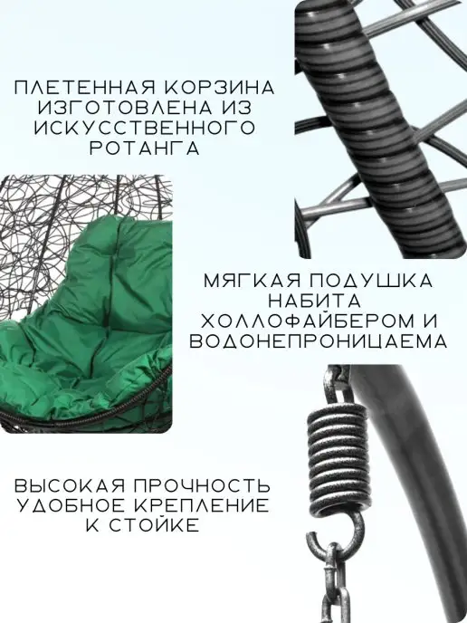 Bigarden Кресло подвесное "Tropica Black" без стойки зеленая подушка, черный, фото 3