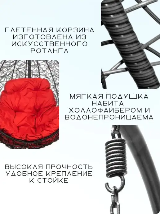 Bigarden Кресло подвесное "Tropica Black" без стойки красная подушка, черный, фото 3