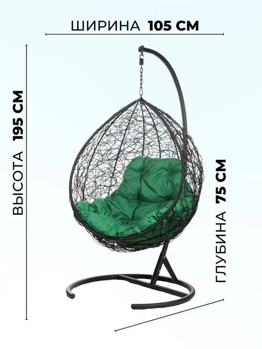 Bigarden Кресло подвесное "Tropica Black" зеленая подушка, черный, фото 2