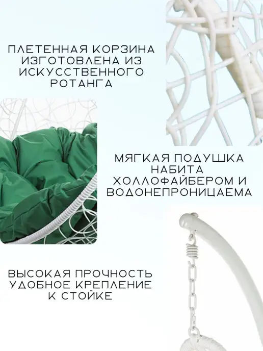 Bigarden Кресло подвесное "Tropica White" без стойки зеленая подушка, белый, фото 3