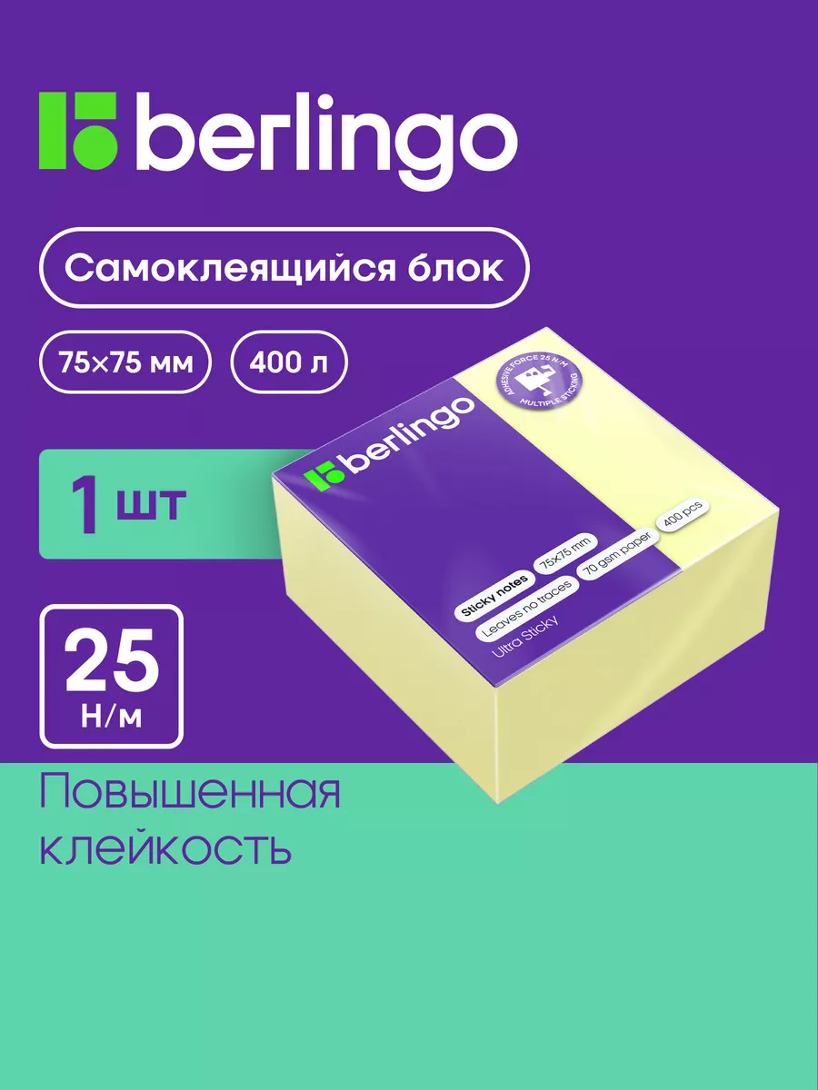 Стикеры для заметок...