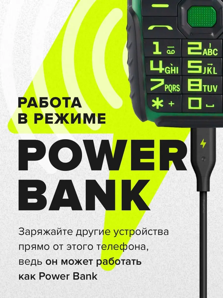 Мобильный телефон/Кнопочный/Противоударный Power Bank зеленый Photo-Hunter  17309614 купить в интернет-магазине Wildberries