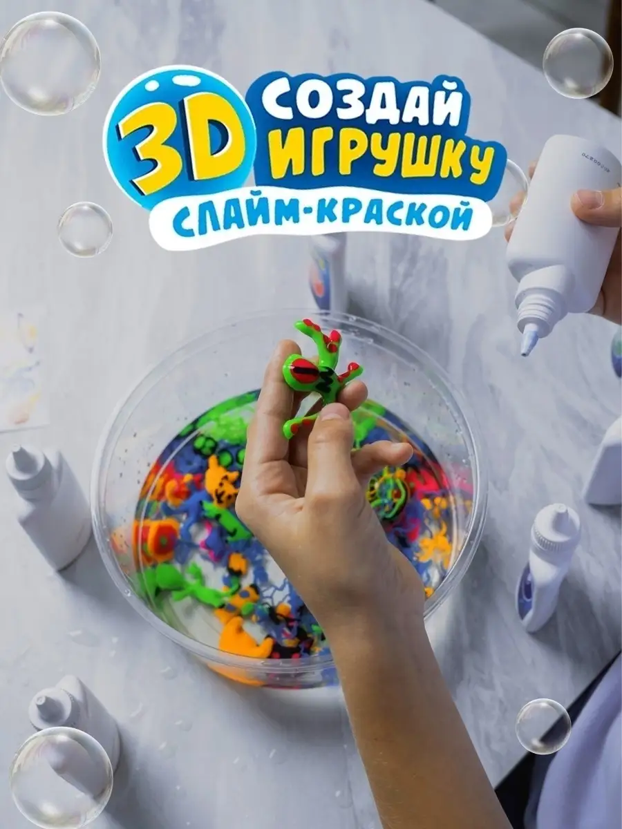 Средний набор для 3D рисования из аквагеля AquaSlime Aqua Slime 17312973  купить в интернет-магазине Wildberries