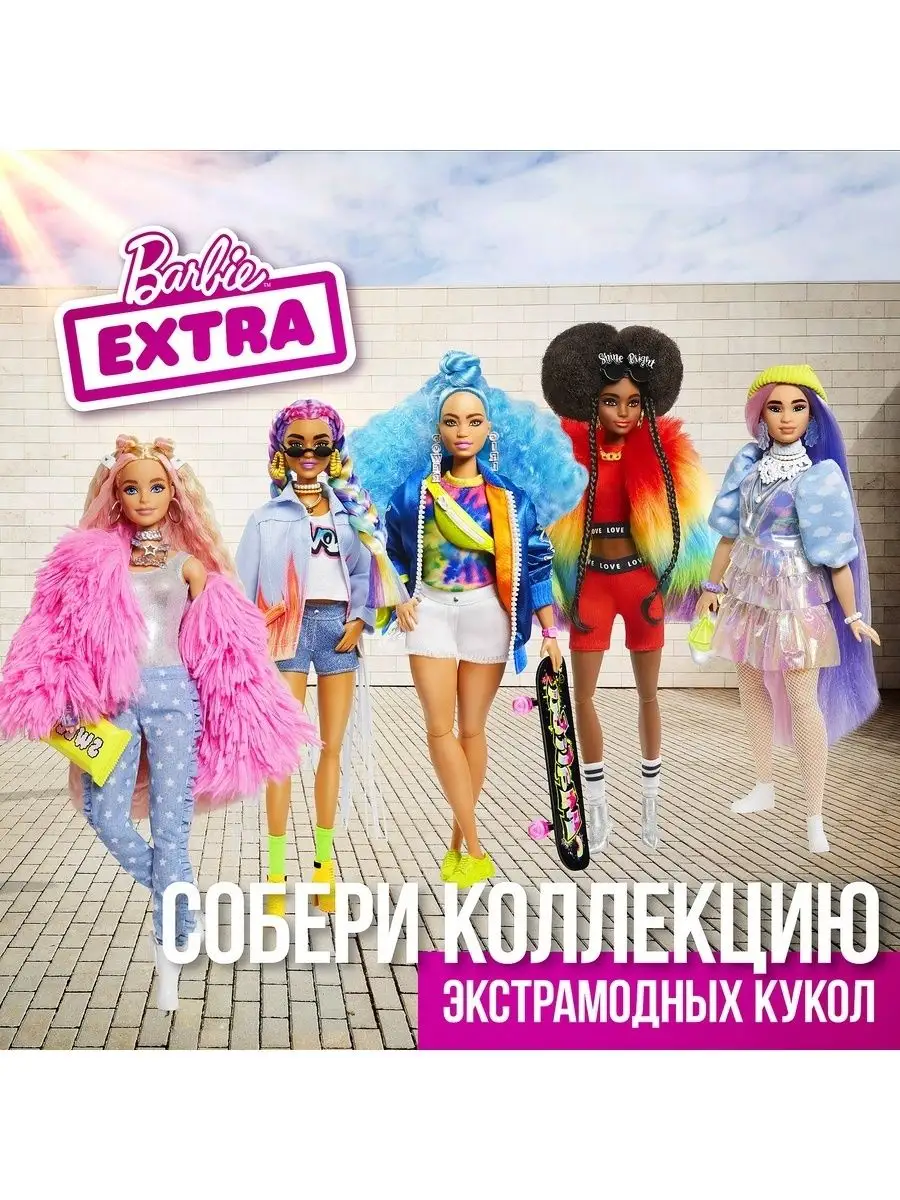 Кукла Barbie EXTRA Барби Экстра в радужном пальто GVR04 Barbie 17313683  купить в интернет-магазине Wildberries