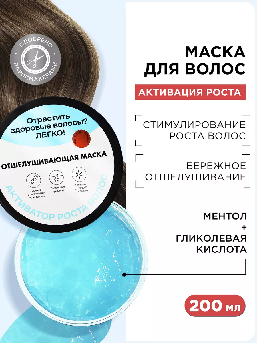 Отшелушивающая маска для роста волос Grow Pro MIXIT 17313922 купить в  интернет-магазине Wildberries