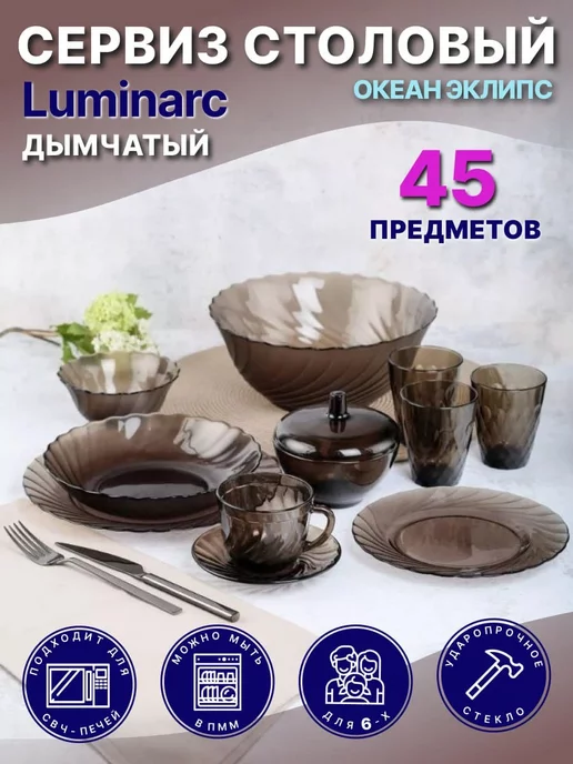 Самый модный импортный столовый сервиз / sushiroom26.ru