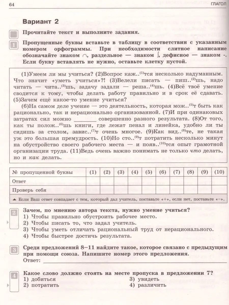 Русский яз 6 класс Тематический контроль Национальное Образование 17316661  купить в интернет-магазине Wildberries