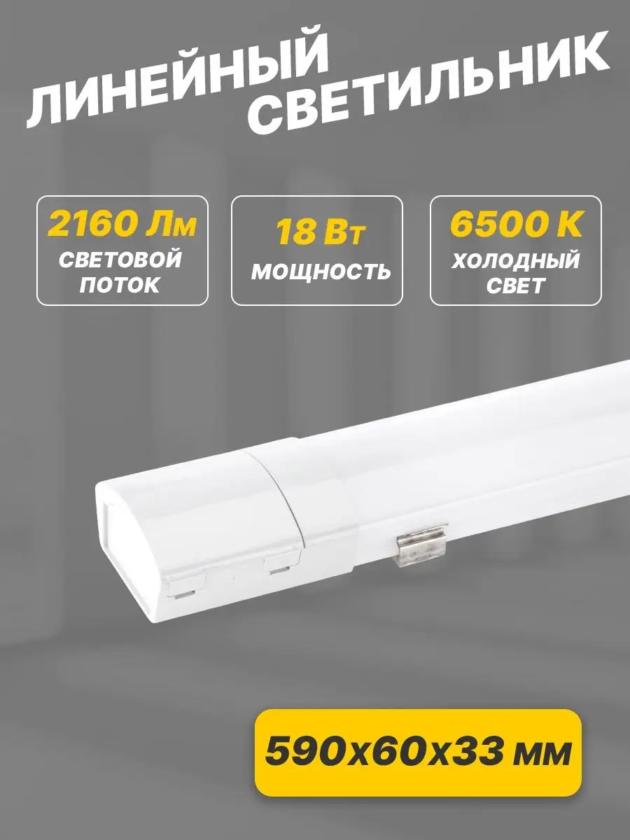 Светильник светодиодный...