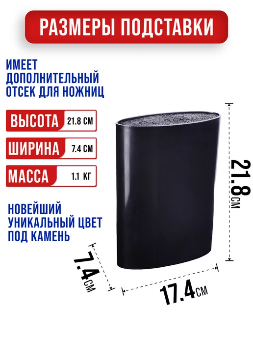 Подставка для ножей с наполнителем - фото 2