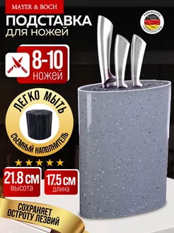 Подставка для ножей с наполнителем