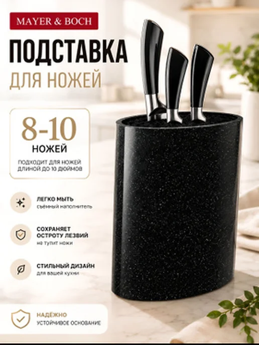 Подставка для ножей с наполнителем - фото 17