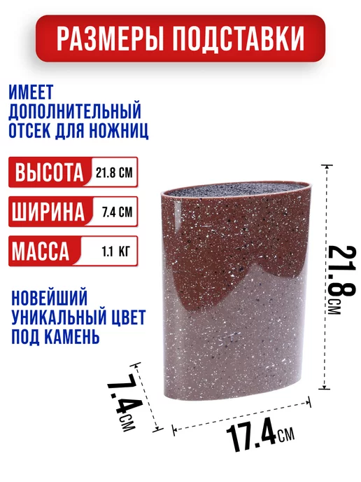 Подставка для ножей с наполнителем - фото 2